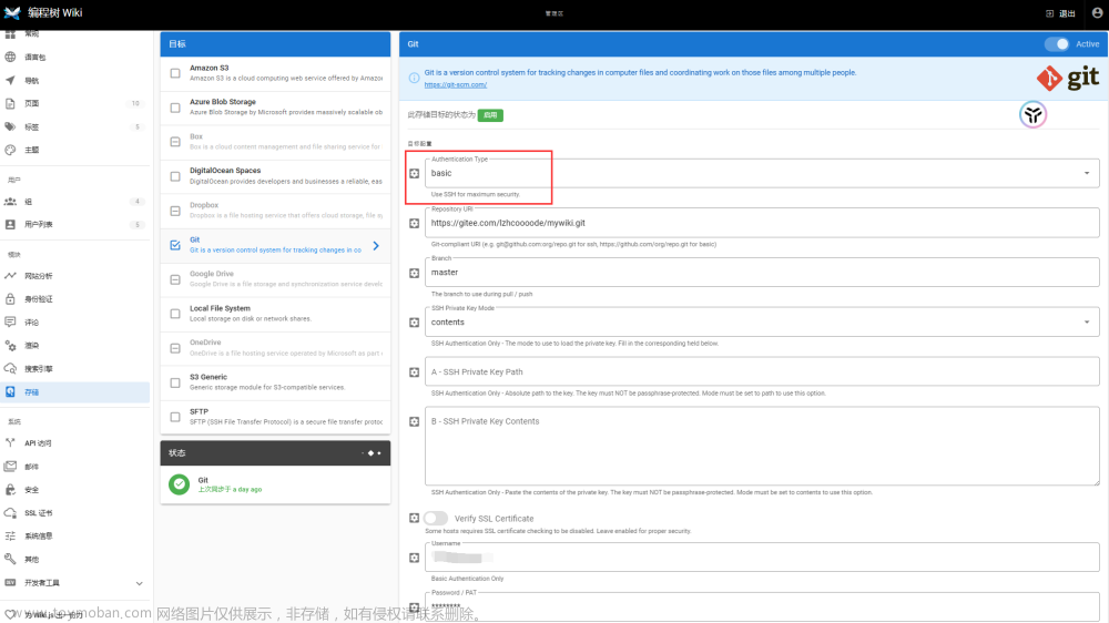 群晖nas 安装wikijs,docker,postgresql,nginx,容器