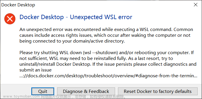 解决Docker报错问题：Docker Desktop – Unexpected WSL error