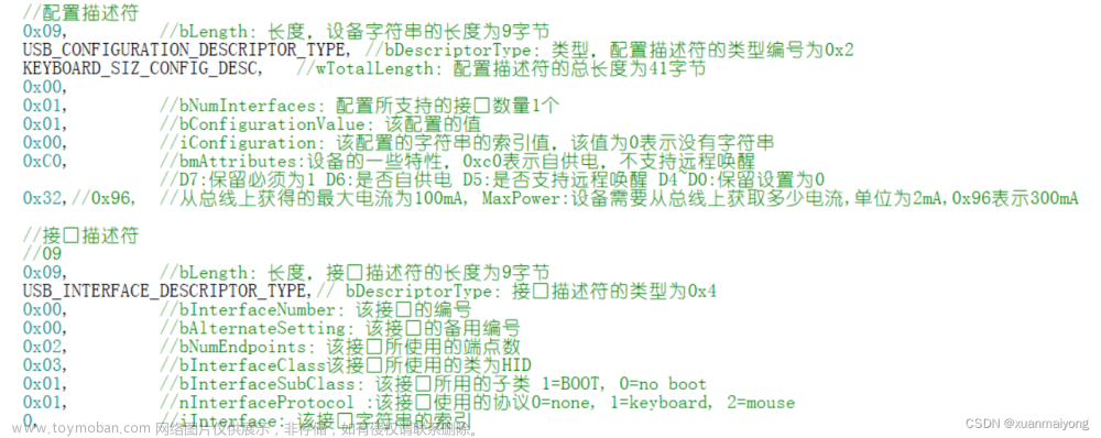 单片机开发usb键盘,stm32,键盘