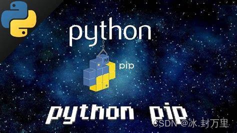 [pip] pip 包管理及虚拟环境的使用,Python,pip,pip虚拟环境创建,python包管理