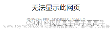 tp8 升级TP框架版本,同时网站打不开，错误代码 ERR_ADDRESS_INVALID,启动内置服务器 运行PHP命令php think run 输出结果是空白