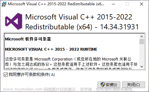 visual c++ redistributable,杂文笔记,microsoft,c++,开发语言