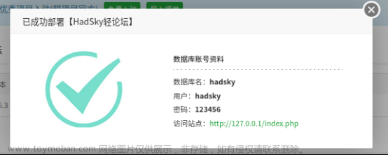 如何使用HadSky搭配内网穿透工具搭建本地论坛并发布至公网可远程访问,Cpolar杂谈,HadSky,开源