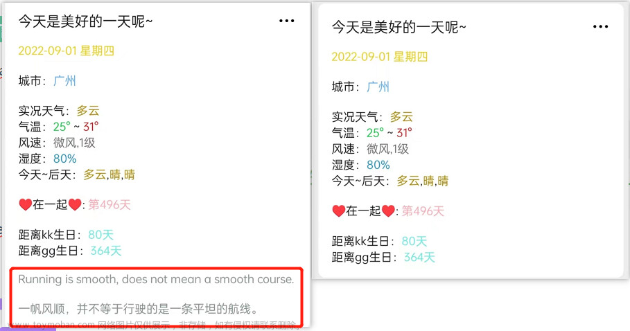 微信公众号定时推送天气预报,其他,微信