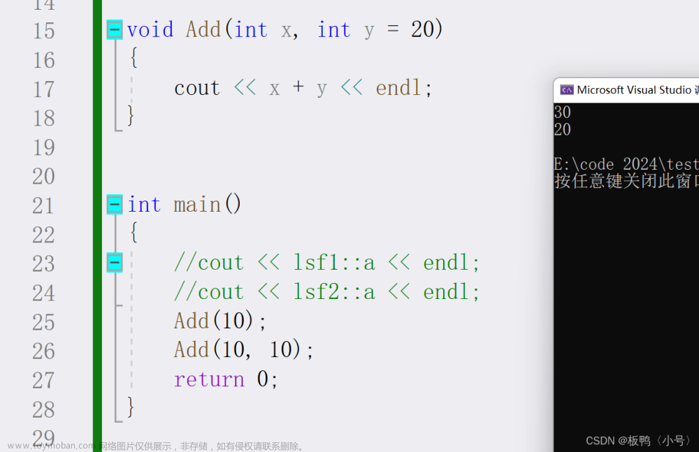 C++中命名空间、缺省参数、函数重载,c++,开发语言