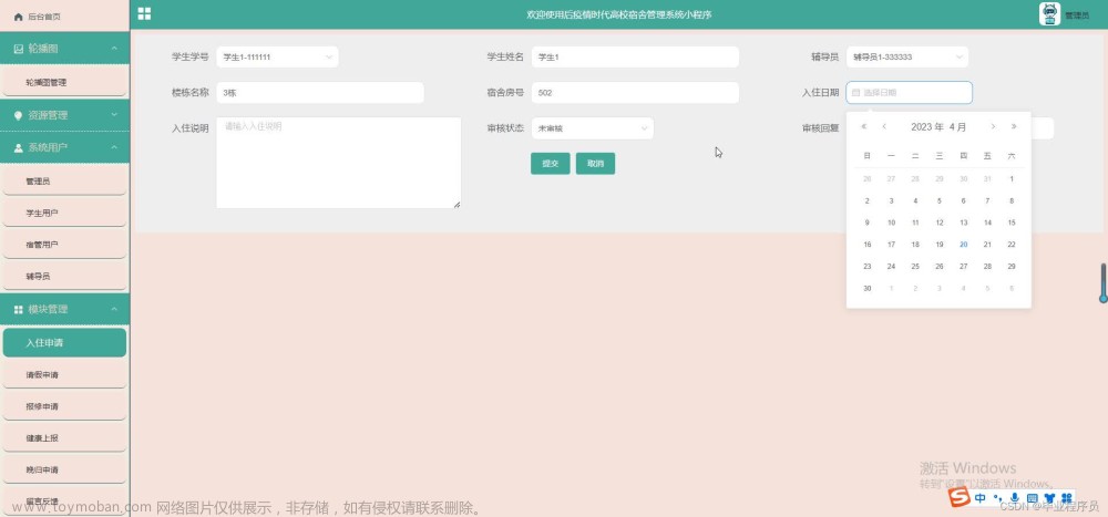 springboot基于微信小程序的后疫情时代高校宿舍管理系统,javaweb,spring boot,微信小程序,后端