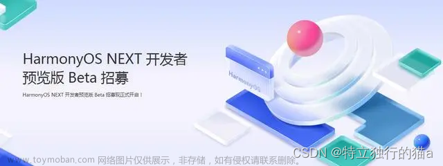 arkts配置各个.ets文件均可以访问某个文件共用文件,OpenHarmony入门教程,harmonyos,OpenHarmony