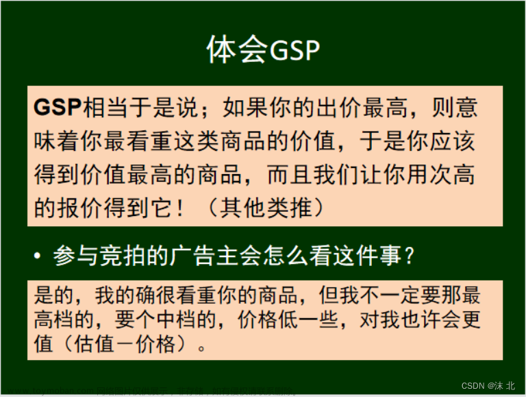 众智科学与网络化产业,山东大学软件学院,算法,深度优先,图论