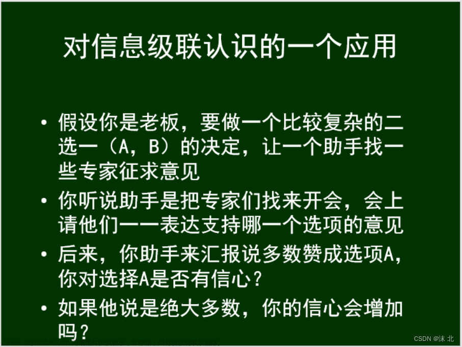 众智科学与网络化产业,山东大学软件学院,算法,深度优先,图论