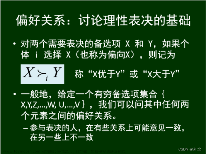 众智科学与网络化产业,山东大学软件学院,算法,深度优先,图论