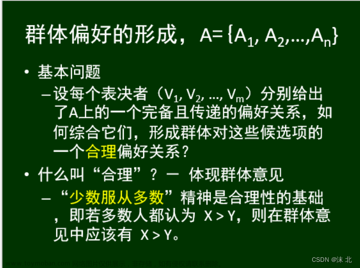 众智科学与网络化产业,山东大学软件学院,算法,深度优先,图论
