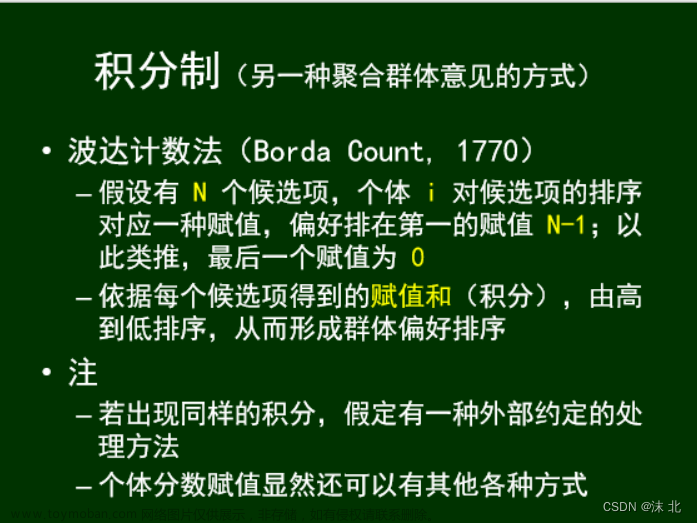 众智科学与网络化产业,山东大学软件学院,算法,深度优先,图论