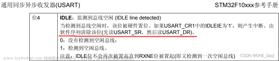 STM32使用串口空闲中断（IDLE）和 DMA接收一串数据流,STM32物联网项目,stm32,单片机,c语言,学习,arm