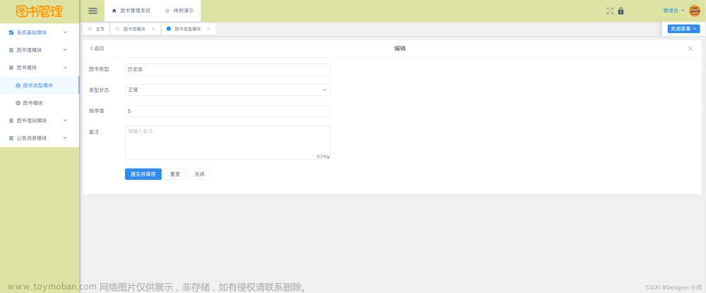 基于vue框架的圖書(shū)管理系統(tǒng),計(jì)算機(jī)畢業(yè)設(shè)計(jì),vue.js,spring boot,后端,java,畢業(yè)設(shè)計(jì),課程設(shè)計(jì),畢設(shè)