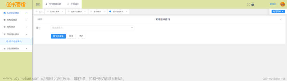基于vue框架的圖書(shū)管理系統(tǒng),計(jì)算機(jī)畢業(yè)設(shè)計(jì),vue.js,spring boot,后端,java,畢業(yè)設(shè)計(jì),課程設(shè)計(jì),畢設(shè)