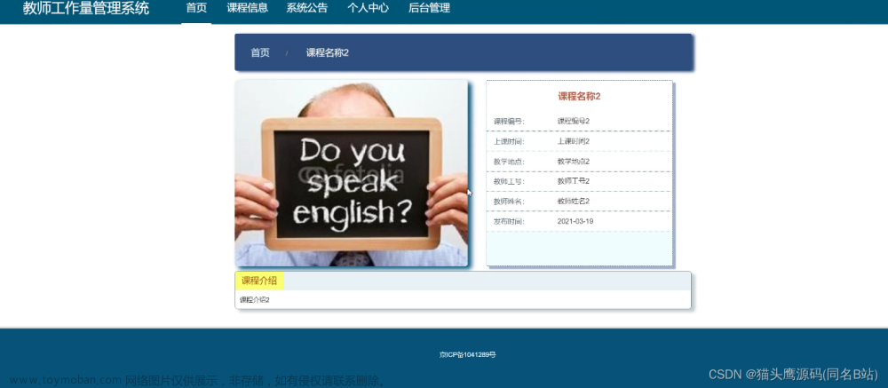 基于springboot+vue的教师工作量管理系统(前后端分离),Java毕业设计-含代码讲解视频快速看懂,spring boot,java,后端,vue.js,spring