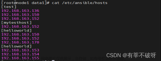 flask+ansible 打造自己的自动化运维平台,自动化运维,运维,flask,ansible