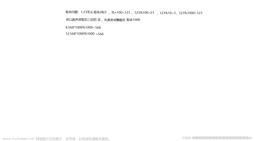 超声波stm32,stm32,mongodb,嵌入式硬件