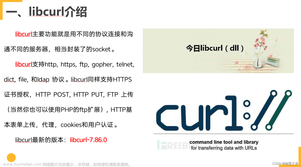 【QT+QGIS跨平台编译】之五：【curl+Qt跨平台编译】（一套代码、一套框架，跨平台编译）