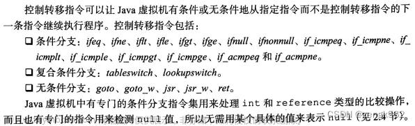 一、认识 JVM 规范（JVM 概述、字节码指令集、Class文件解析、ASM）,JVM,jvm,Java,Class字节码,ASM