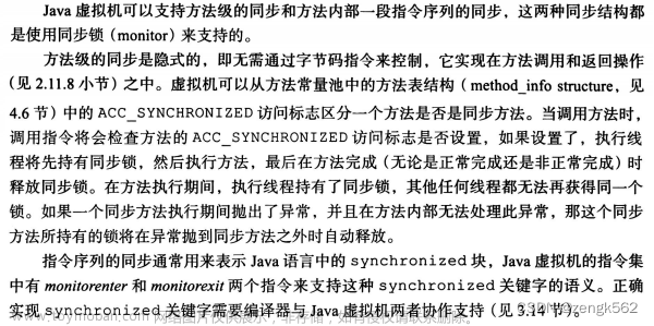 一、认识 JVM 规范（JVM 概述、字节码指令集、Class文件解析、ASM）,JVM,jvm,Java,Class字节码,ASM