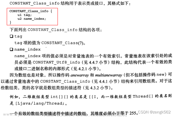 一、认识 JVM 规范（JVM 概述、字节码指令集、Class文件解析、ASM）,JVM,jvm,Java,Class字节码,ASM