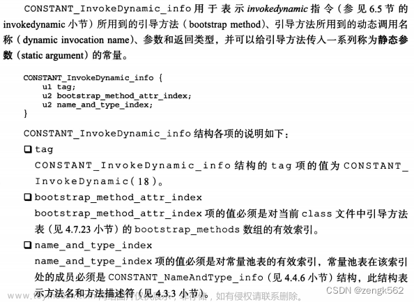 一、认识 JVM 规范（JVM 概述、字节码指令集、Class文件解析、ASM）,JVM,jvm,Java,Class字节码,ASM