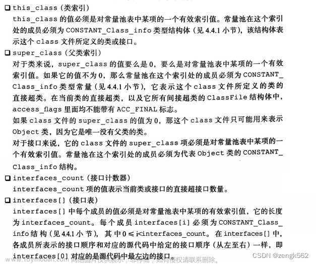 一、认识 JVM 规范（JVM 概述、字节码指令集、Class文件解析、ASM）,JVM,jvm,Java,Class字节码,ASM