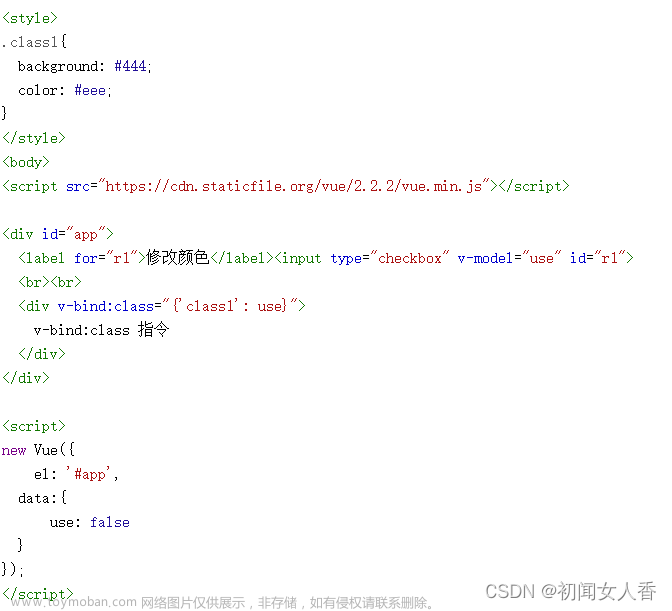 Vue （v-bind指令、el与data的两种写法、理解MVVM、数据代理、V-no事件处理、双向数据绑定V-model、登陆页面实现