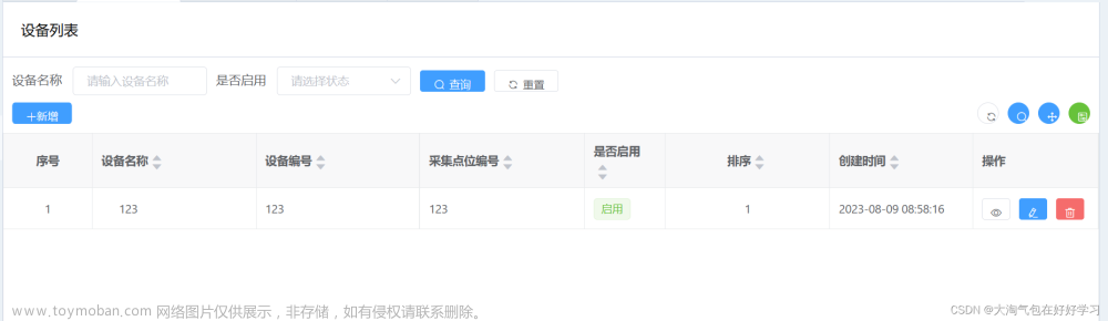 dvadmin.utils.serializers django,python,django,数据库