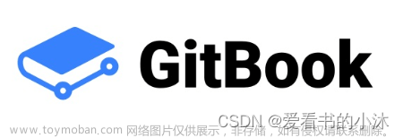 【小沐学前端】GitBook制作在线电子书、技术文档（gitbook + Markdown + node）