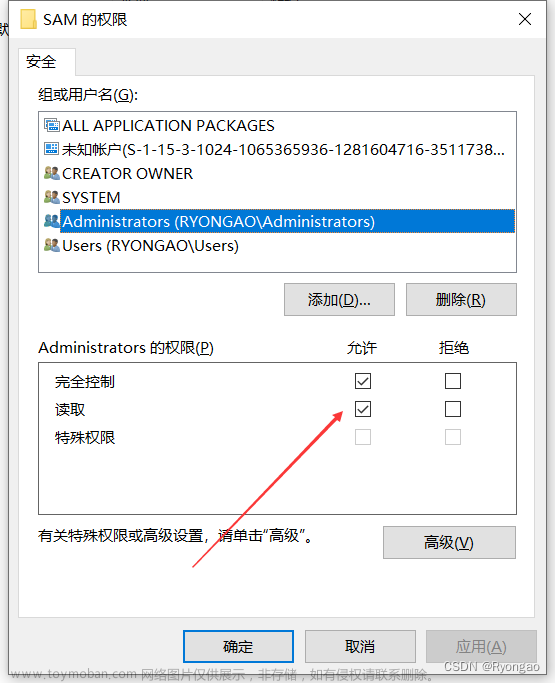 如何通过系统命令排查账号安全？,网络安全