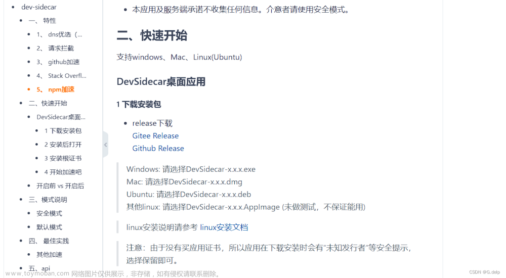 github无法访问,Github,服务器,运维,github