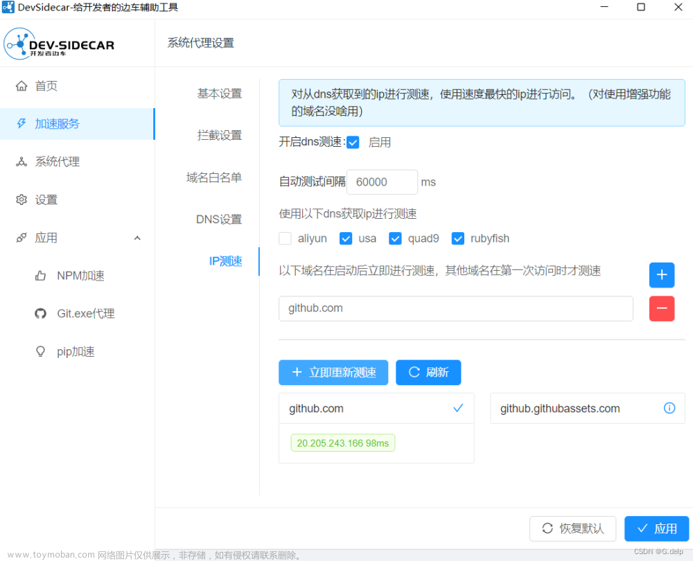 github无法访问,Github,服务器,运维,github