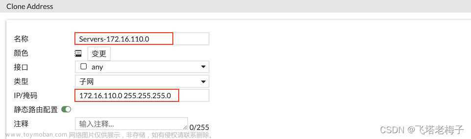 【控制篇 / 分流】(7.4) ❀ 01. 对指定IP网段访问进行分流 ❀ FortiGate 防火墙,# 分流,分流,路由,策略路由,地址对象,地址组