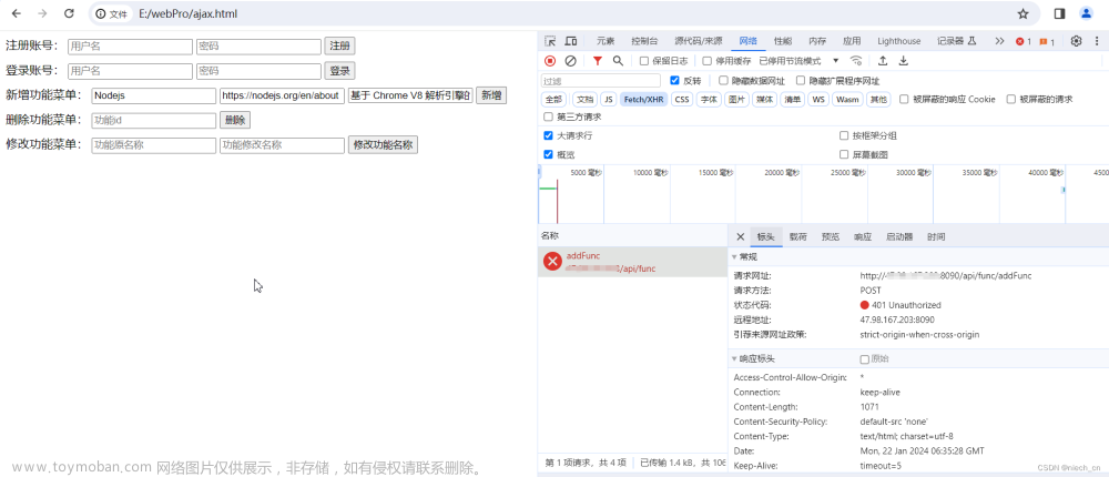 云风网（www.niech.cn）个人网站搭建（八）服务器部署接口测试请求,个人开发网站搭建,mongodb,个人开发,数据库,node.js
