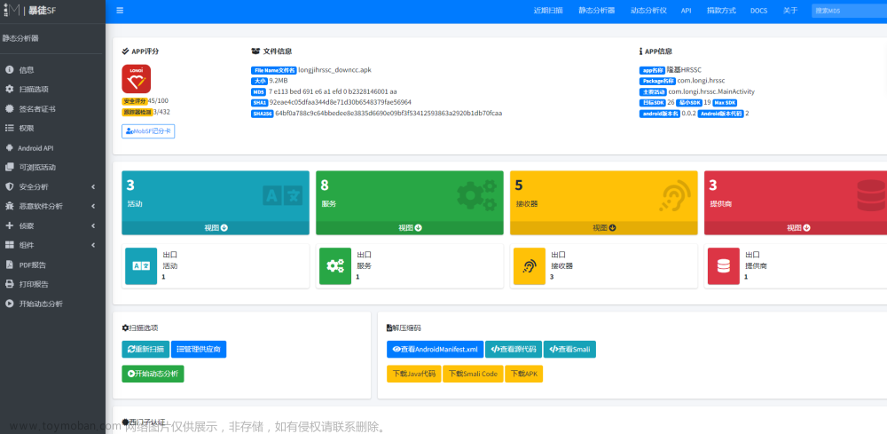 020-信息打点-红蓝队自动化项目&资产侦察&企查产权&武器库部署&网络空间,自动化,运维,web安全