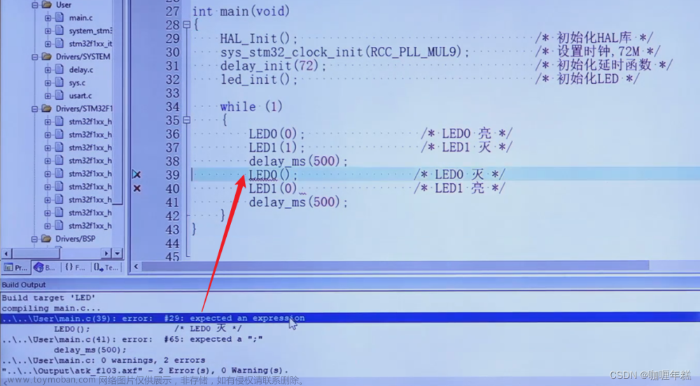 【正点原子STM32】KEIL MDK5使用技巧(文本美化、代码编辑、查找&替换技巧、工程编译问题定位、窗口视图管理),STM32,KEIL MDK5使用技巧配置,global.prop文件,编辑器设置,快捷键设置定位,查找替换,问题快速定位,窗口视图管理