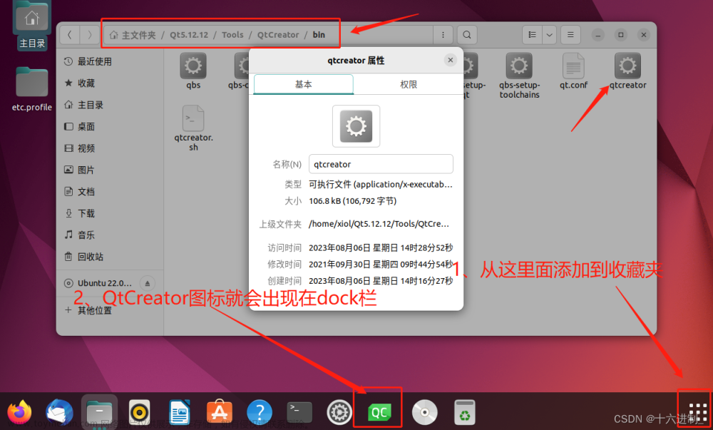 ubuntu22.04安装qt,qt,c++,ubuntu