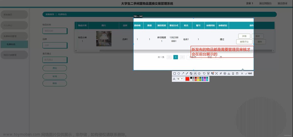 基于SpringBoot Vue二手闲置物品交易系统,Java精品项目,spring boot,vue.js,后端
