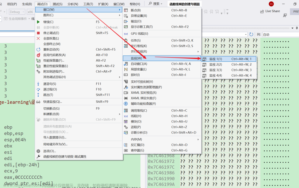 C语言之反汇编查看函数栈帧的创建与销毁,C生万物,c语言,开发语言,函数栈帧,栈帧,汇编