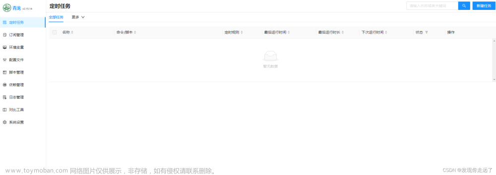 阿里云服务器搭建青龙,青龙面板,docker,服务器,阿里云,青龙面板