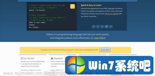 windows7装python哪个版本好,win7安装哪个版本的python