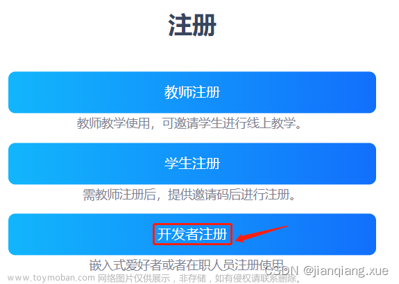 [嵌入式软件][启蒙篇] 搭建在线仿真平台(STM32)