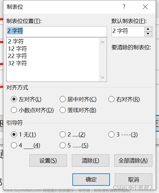 【办公技巧】Word中如何对齐选择题中的ABCD选项？,解密助手,技巧分享,Word,word,经验分享,windows,microsoft,其他