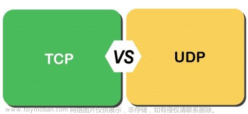 UDP和TCP代理协议有什么区别？哪个更好