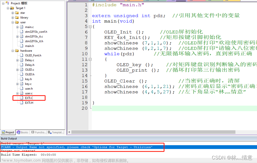 keil5编译中出现的错误(6)：FCARM - Output Name not specified, please check ‘Options for Target - Utilities‘