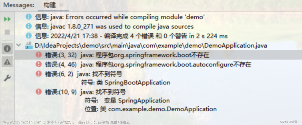 解决java: 程序包org.springframework.boot不存在的解决方法