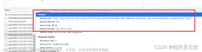 基于Python编写一个B站全自动抽奖的小程序