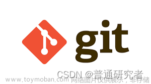 Git--基本操作介绍(2),Git,git